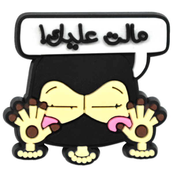 Mix Charms - UAE Collection - Image 4